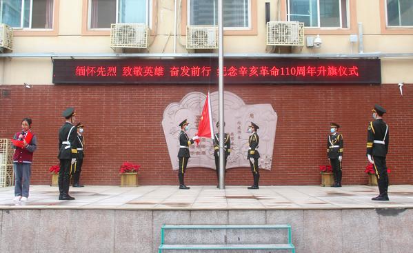 缅怀先烈 致敬英雄 奋发前行 缅怀先烈 致敬英雄 奋发前行